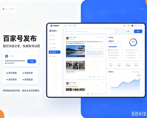 福泉百家号信息发布代运营